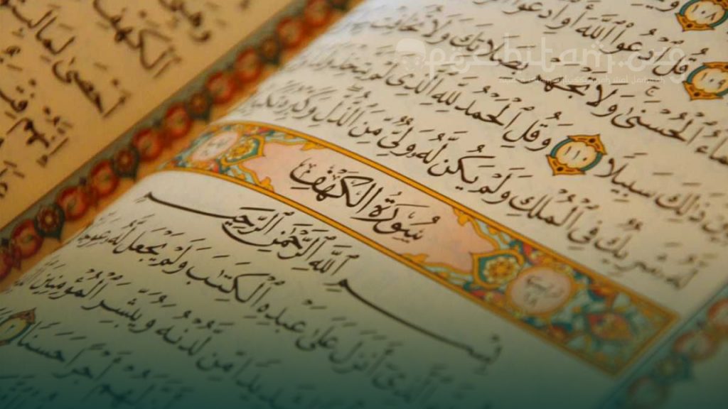 Download 97+ Contoh Surat Surat Al Kahfi Kegunaannya Terbaik Gratis