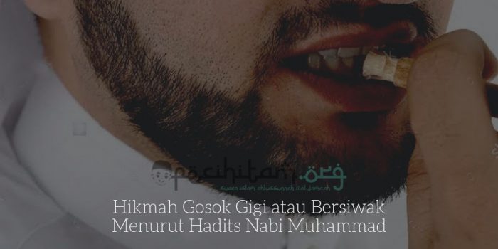 Hikmah Gosok Gigi atau Bersiwak Menurut Hadits Nabi Muhammad
