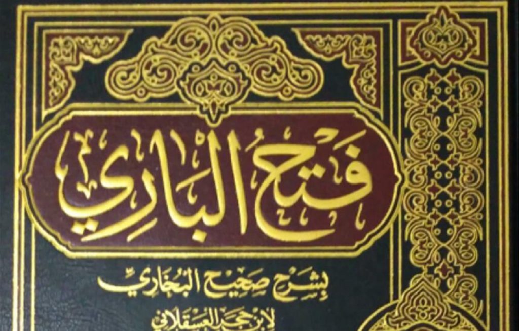 Kitab Fathul Bari Syarah Shahih Bukhari Karya Ibnu Hajar