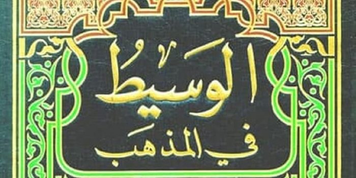 kitab al wasith