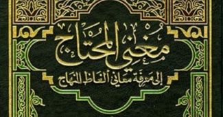 kitab mughni al muhtaj