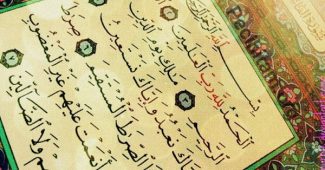 Inilah Penjelasan Mengenai Membaca Al-Fatihah Sebagai Rukun Shalat Keempat