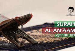 Surah Al-An'am Ayat 101-103; Seri Tadabbur Al Qur'an