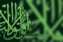 Makna Kata Ulul Albab dalam Al-Quran Menurut Para Mufassir