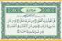 Tafsir Surat Al-Falaq; Perintah Memohon Perlindungan dalam Menghadapi Keburukan yang Tersembunyi