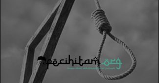 Ini Penjelasan Terkait Penerapan Hukuman Mati dalam Islam Menurut Para Ulama