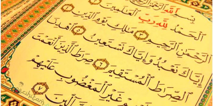 Inilah 7 Huruf yang Tidak Ada dalam Surat Al-Fatihah