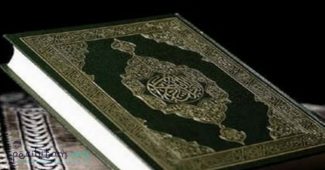 Jika Mushaf Al-Qur'an Terkena Najis, Beginilah Cara Mensucikannya