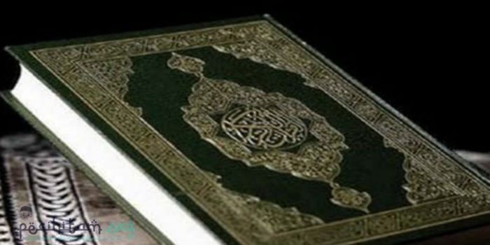 Jika Mushaf Al-Qur'an Terkena Najis, Beginilah Cara Mensucikannya
