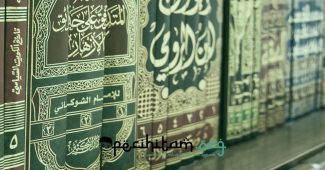 Kenunikan Kitab al-Minhah al-Khairiyah fi Arba’in Haditsan Karya Syaikh Mahfudz At-Tarmasi