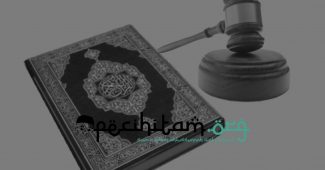 Macam-Macam Tindak Pidana Dalam Islam Serta Dasar Hukumnya