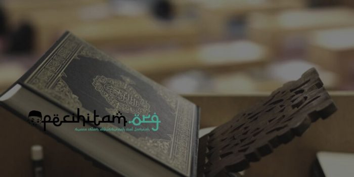Nilai-Nilai Kemanusiaan dalam Sejarah Turunnya Al-Quran yang Bisa Kita Renungkan