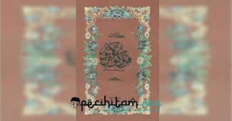 Pemikiran Fathimah binti Abdul Wahab dalam Kitab Parukunan