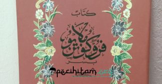Thaharah dalam Kitab Parukunan Karya Fathimah binti Abdul Wahab