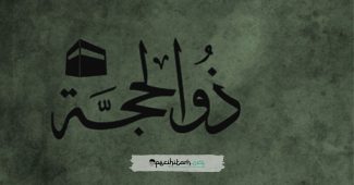 Kemuliaan Bulan Dzulhijjah menurut Syaikh Daud bin Abdullah Al-Fathani