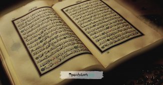 Komposisi Bahasa al Quran Menurut Ulama; Benarkah Hanya Mencakup Bahasa Arab?