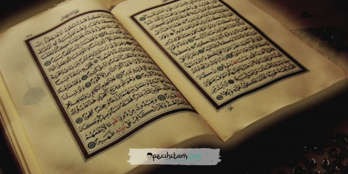 Komposisi Bahasa al Quran Menurut Ulama; Benarkah Hanya Mencakup Bahasa Arab?