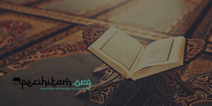 Surat Al-Fatihah: Surat yang Memiliki Banyak Nama Lain, Rahasia dan Tafsir