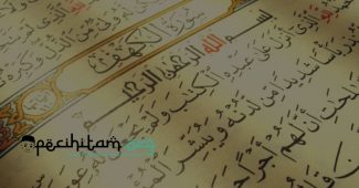 Surat Al-Kahfi: Penjelasan Tentang وَلْيَتَلَطَّفْ, kisah Ashabul Kahfi, dan Keutamaannya