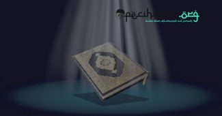 Surat Al-Alaq, Surat yang Menjadi Wahyu Pertama Nabi Muhammad