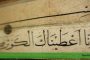 Surat Al Kautsar; Luasnya Kandungan Surat Terpendek dalam Al Quran